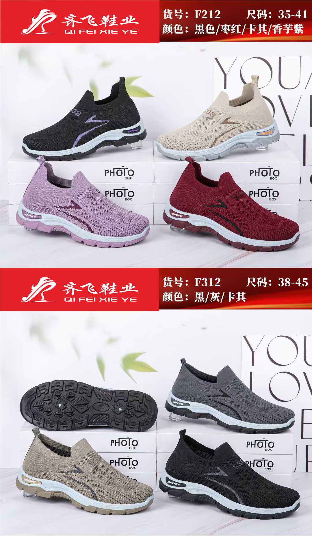 26年春季新款飞织袜子鞋